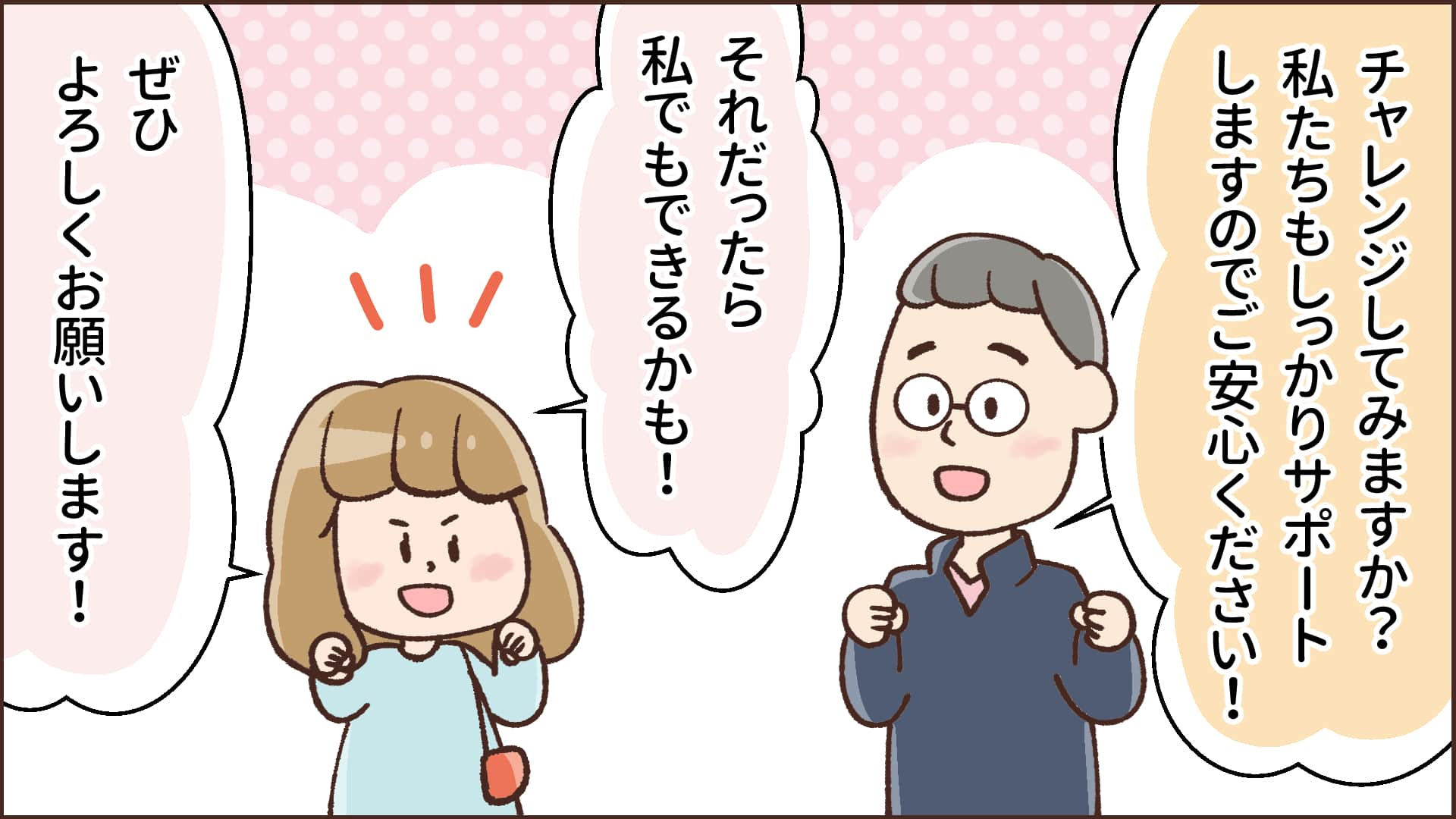 マンガ6コマ