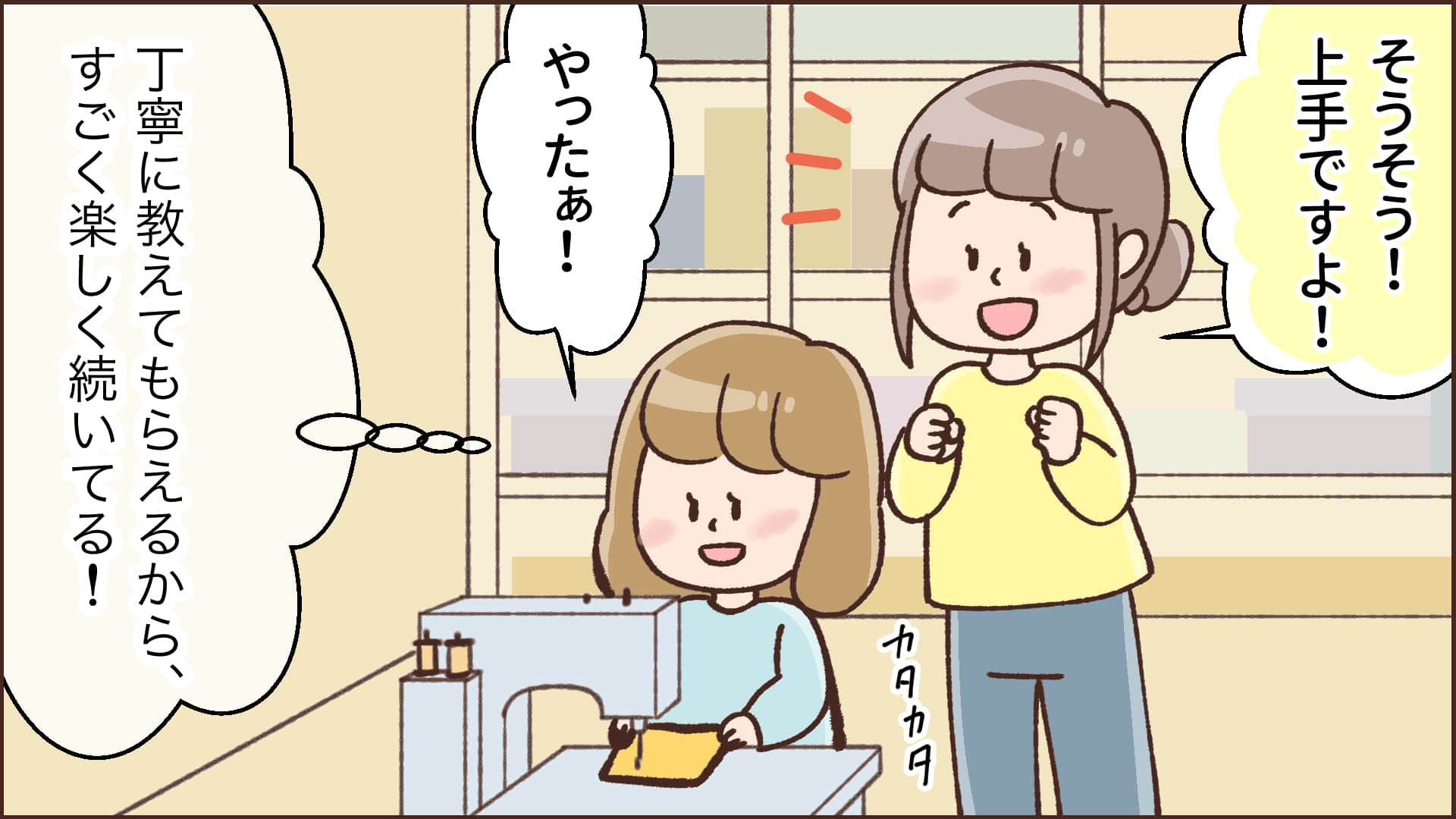 マンガ7コマ